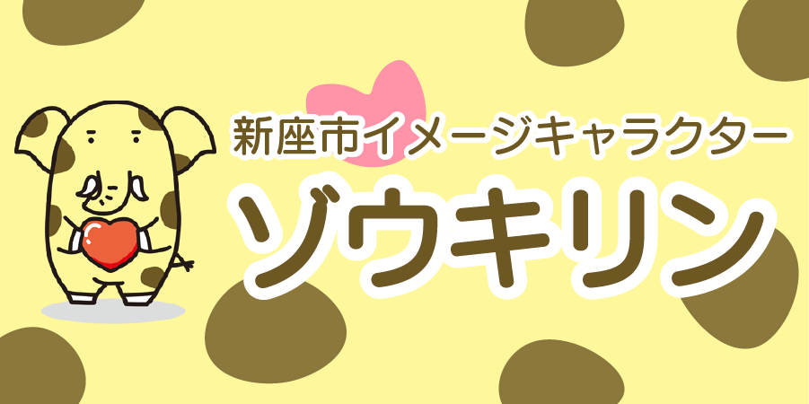 ゾウキリン