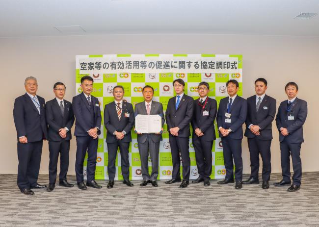 空家等の有効活用等の促進に関する協定調印式