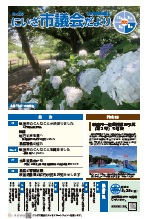 №229（表紙）