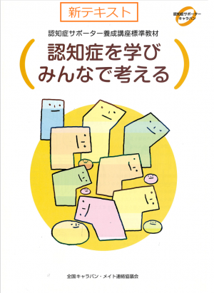 新テキスト