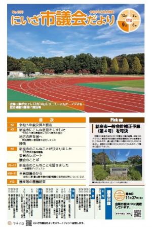 №230（表紙）