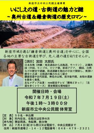 講座の案内