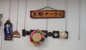 展示風景（木彫り）