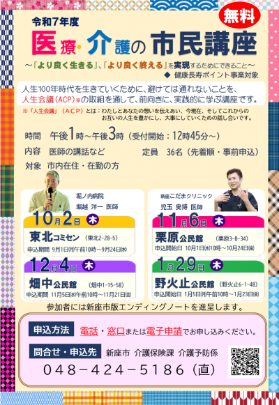 周知チラシ
