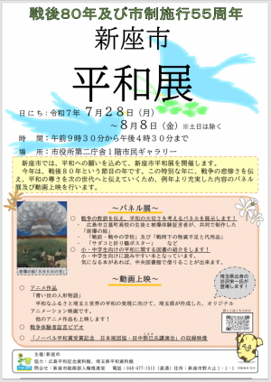 R7チラシ