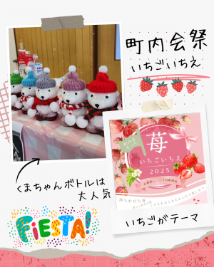 町内会祭