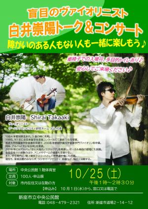 ヴァイオリンコンサート
