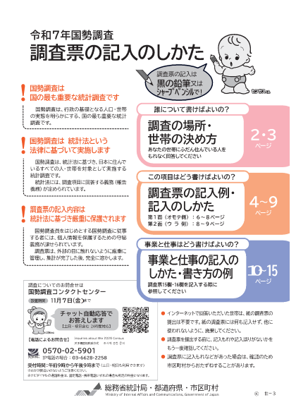 記入のしかた