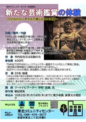 芸術鑑賞
