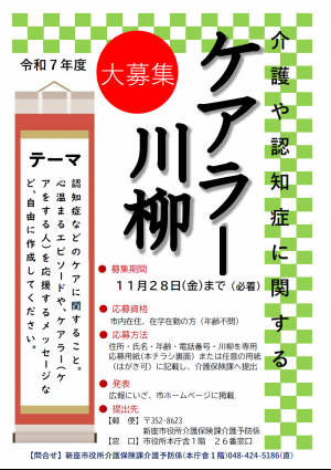 2025チラシ