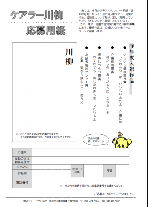 2025応募用紙