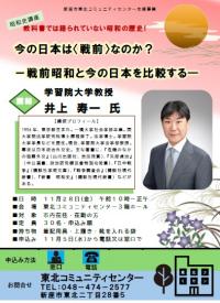 昭和史講座ポスター
