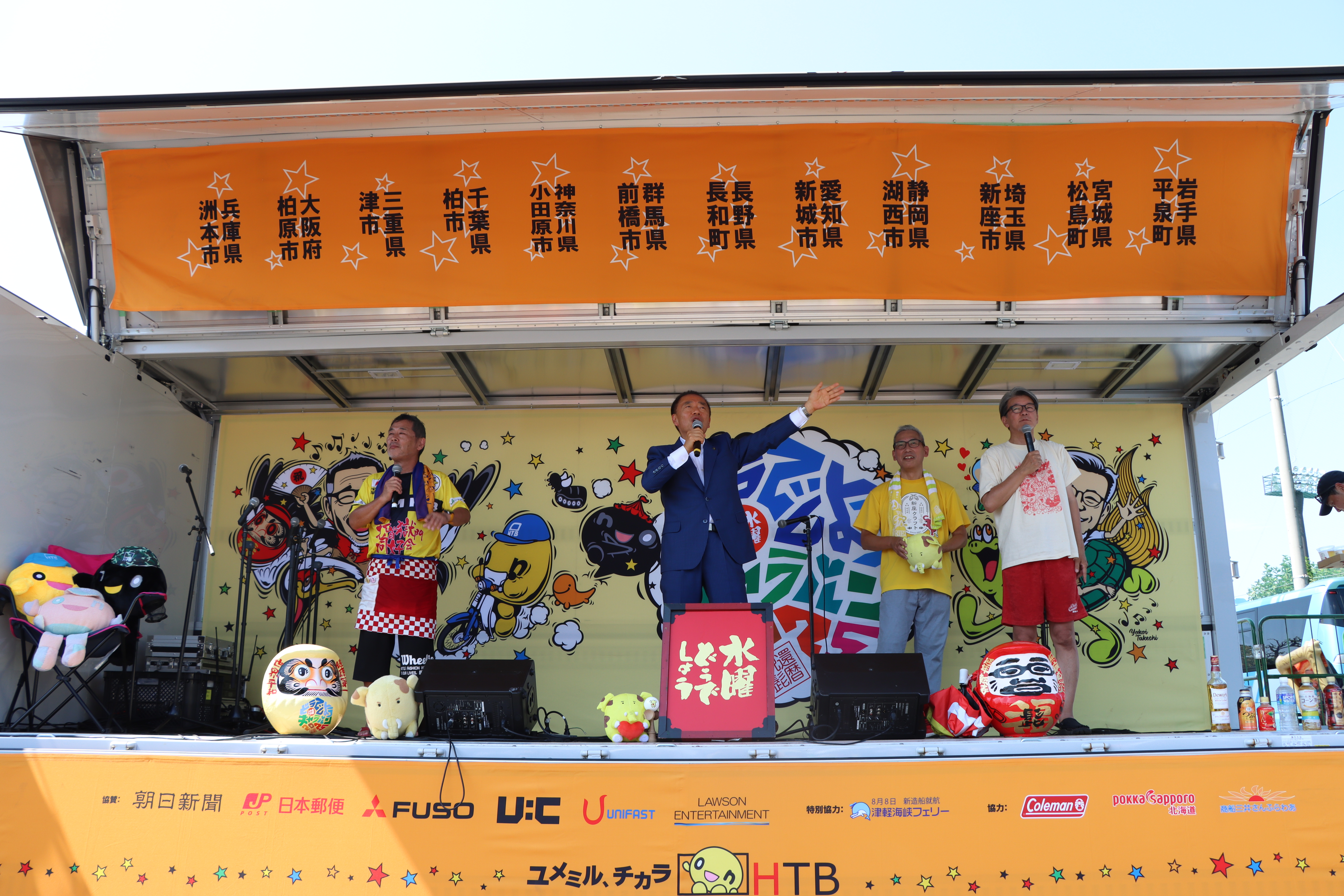 ステージでの挨拶
