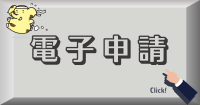 ボタン