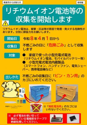 チラシ