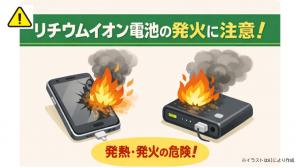 リチウムイオン電池出しかた