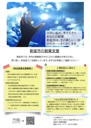 チラシ