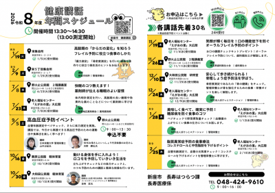 年間スケジュール
