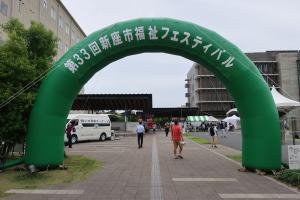 ビックアーチ