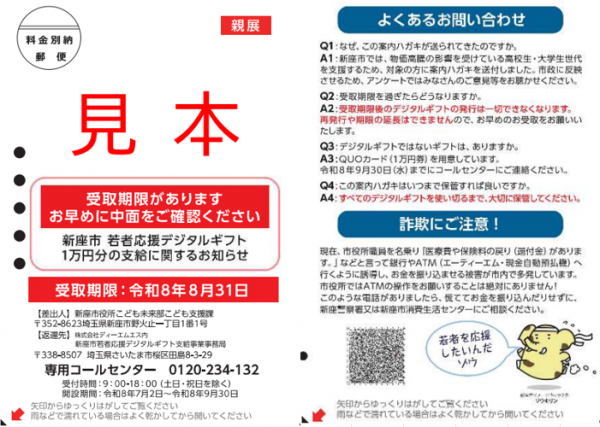 案内ハガキ