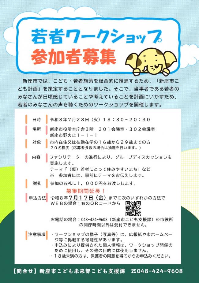 ちらし
