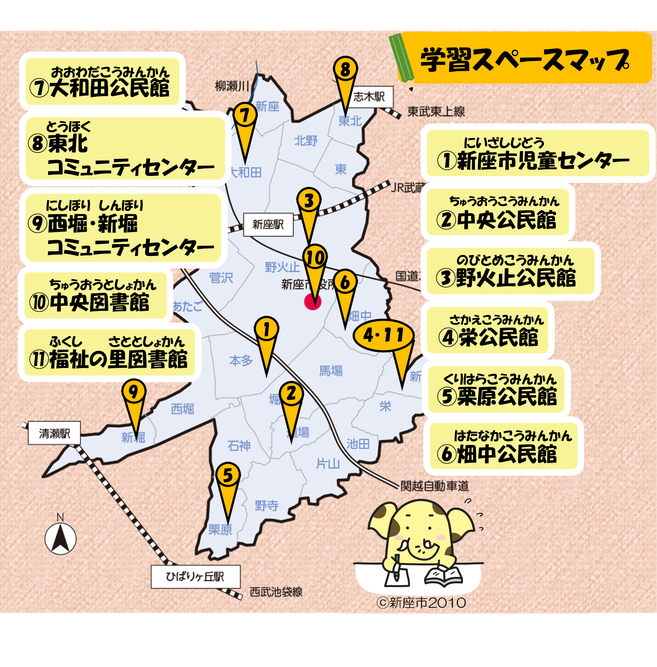 居場所マップ
