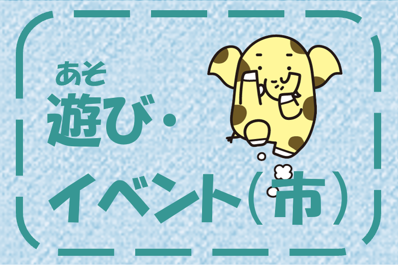 居場所マップ