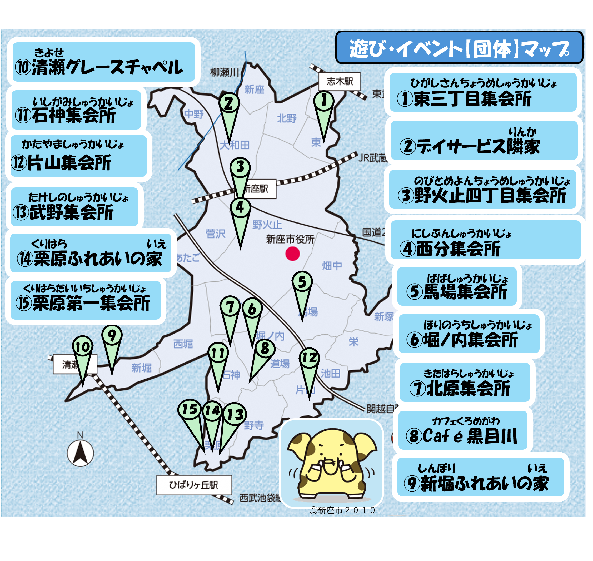 居場所マップ