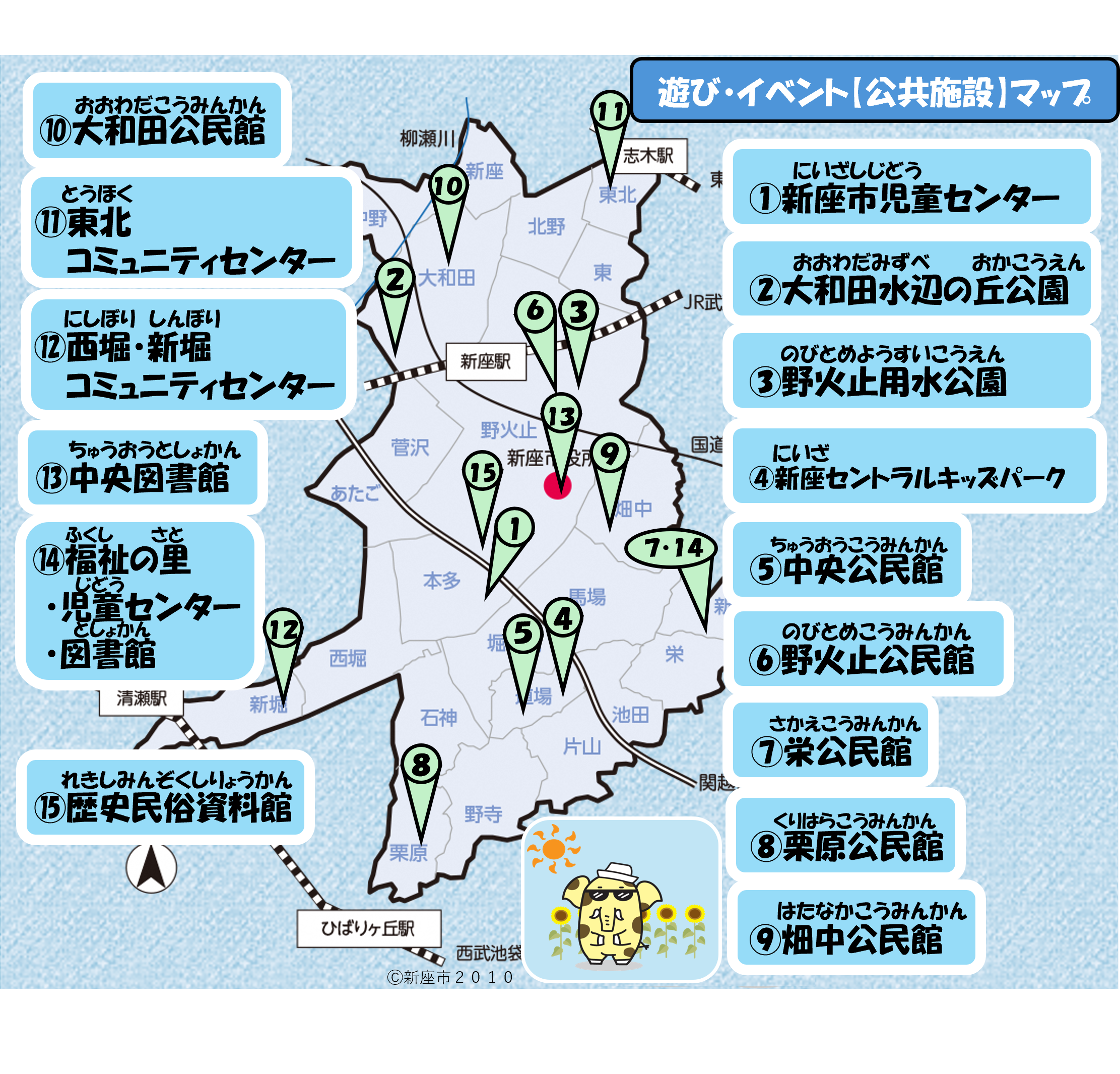 居場所マップ