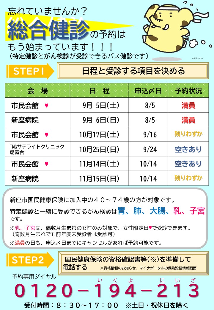 チラシ