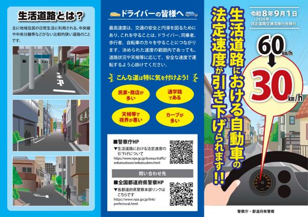 リーフレット1面