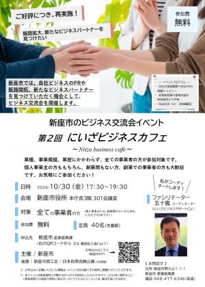 ビジネスカフェ