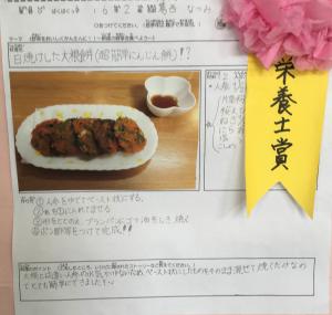 にんじんもち