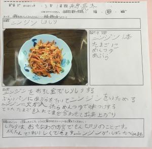にんじんしりしり