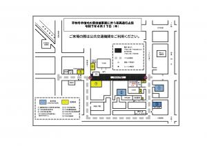 令和7年度半僧坊大祭 交通規制図
